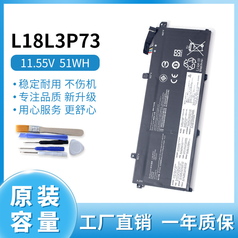 New applicable Lenovo ThinkPad T490 T14 T495 P43S L18L3P73 02DL007 battery
