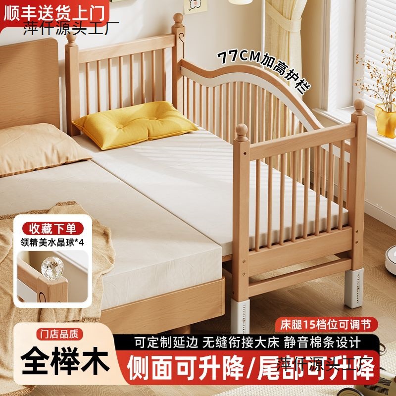 Beech Children's Spliced Bed Solid Wood Crib Spliced Large Bed Widened Bedside Bed Lift Guardrail Baby Single Bed