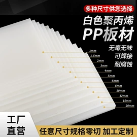 PVC塑料板;PVC塑料片;POM塑料板