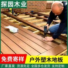 塑木地板户外露台压花室外二代共挤庭院花园仿木纹塑木地板批发