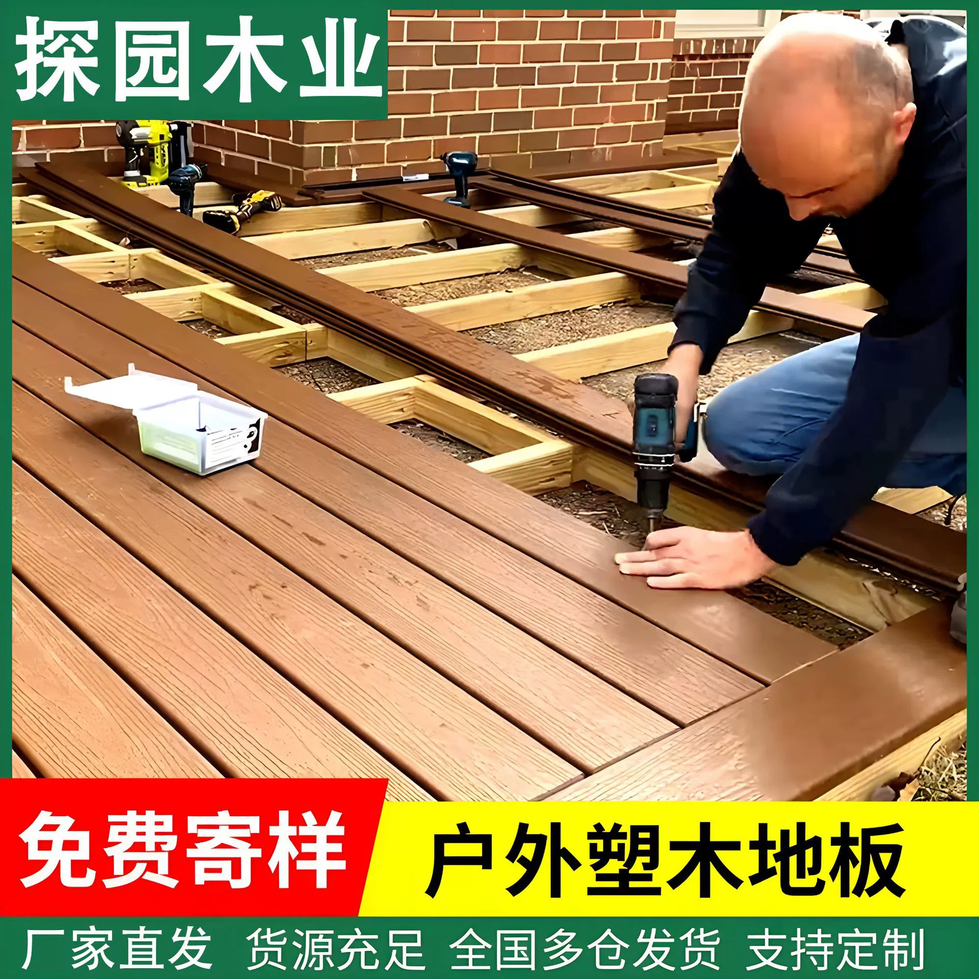 Пластиковые деревянные полы на открытом воздухе Терраса с тиснением на открытом воздухе второго поколения