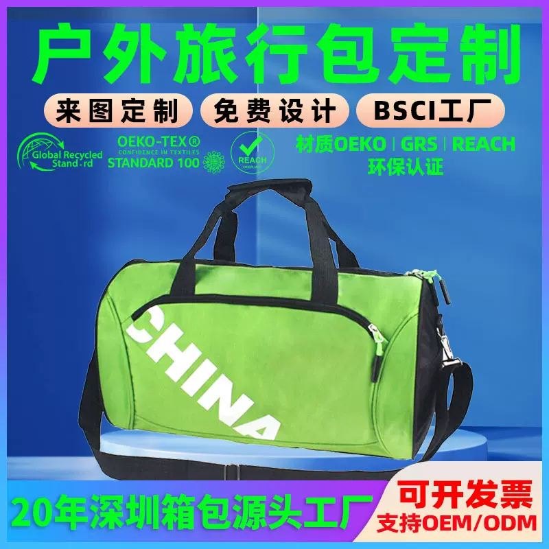 户外旅行包手提单肩两用时尚大容量运动包健身包短途出差行李包