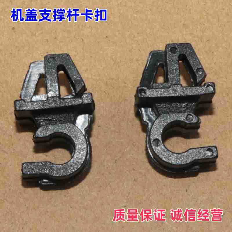 适用于奇瑞瑞虎3X 7 QQ6 A1 M1旗云X1机盖支撑杆卡扣前盖引擎盖