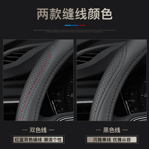 Car Steering Wheel Covers, Leather, for Great Wall H6, H1, H2, M6, H5, H6 Coupe, M4, C30, F7