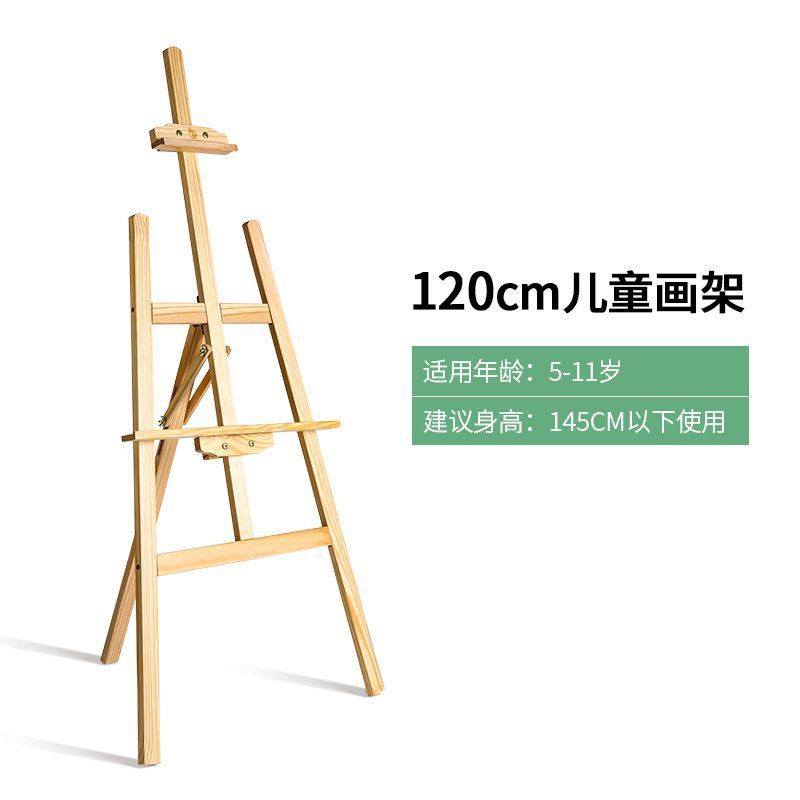 メーカー卸売り1.5メートル実木画板画架画室学校児童スケッチ木製画架広告展示棚|undefined