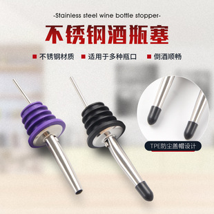 Manufacturer Wholesale Stainless Steel Wine Accessories Wine Pourer Kitchen Gadgets Wine Stopper Oil Bottle Stopper Mouth Pourer