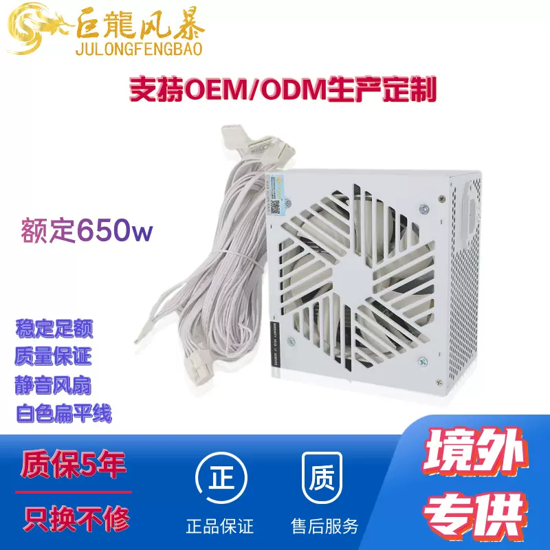 全新ATX额定650w750w电脑电源支持走背线台式机电竞游戏服务器pc