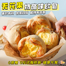 无蔗糖全麦无花果奶酪味欧包面包约50g/袋早代餐零食食品代发批发