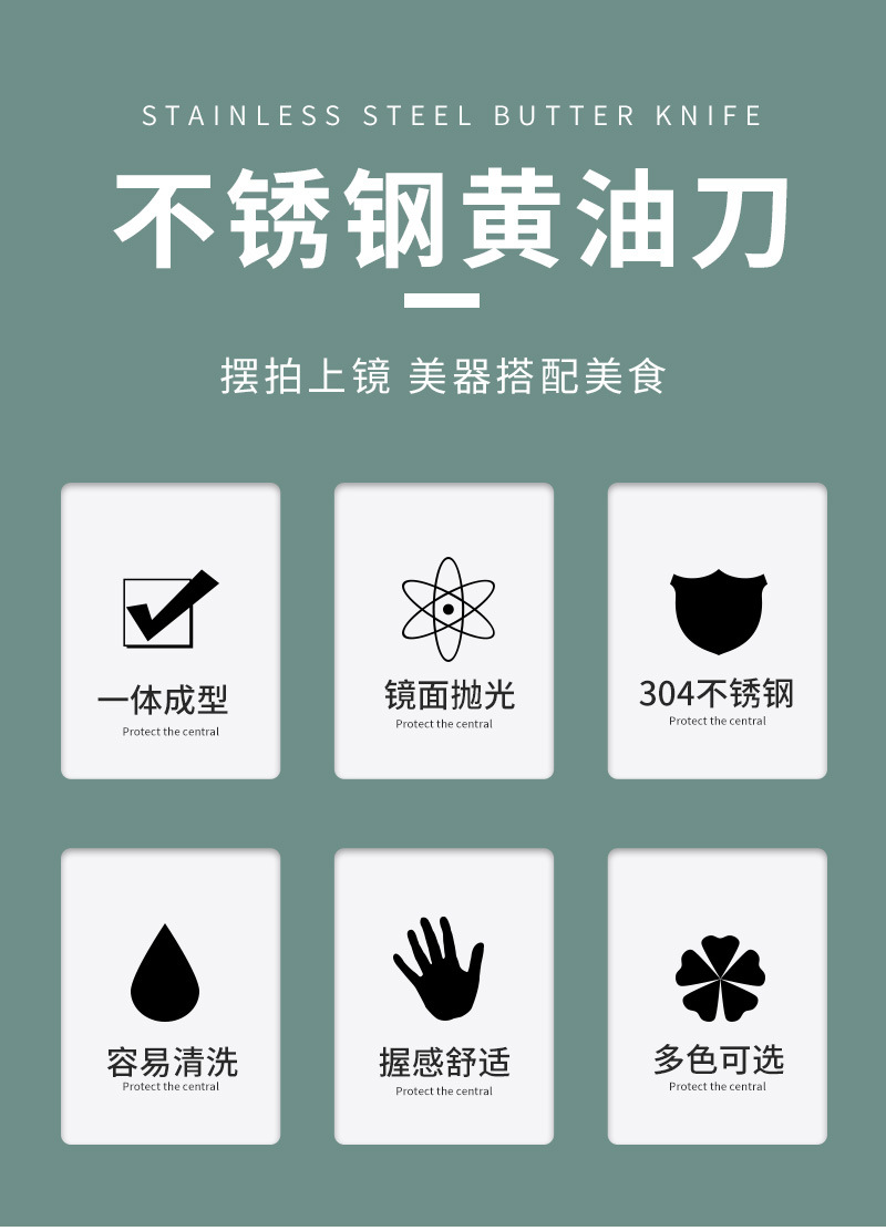 不锈钢黄油刀详情_02.jpg
