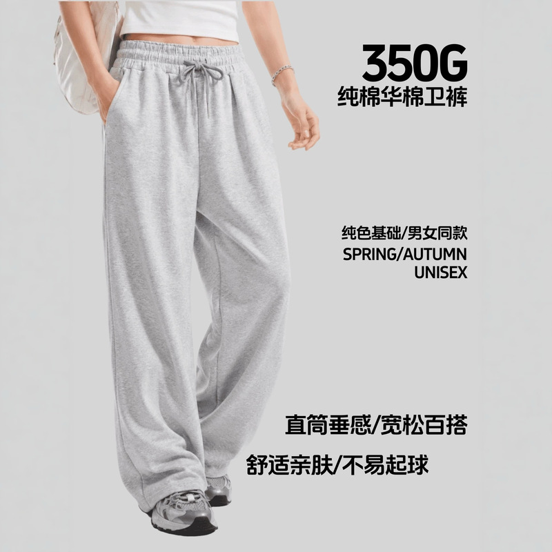 350G Autumn New Collection: Women's High-Waisted, Loose-Fit, Straight-Leg Sweatpants with a Flowing Drape, Slimming and Versatile Casual Pants for Men and Women 350G Autumn New Collection: Women's High-Waisted, Loose-Fit, Straight-Leg Sweatpants with a Flowing Drape, Slimming and Versatile Casual Pants for Men and Women