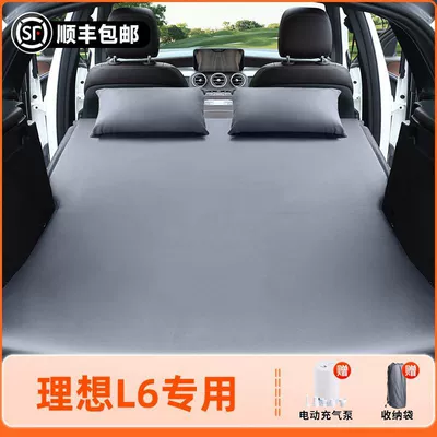 Vehicle-mounted inflatable bed Bed Car Bed Travel Bed - 25-ideal-l6-original-car-customization-anti-slip-non-collapse-inflatable-headrest-elegant-gray-comes-with-air-pump-storage-bag