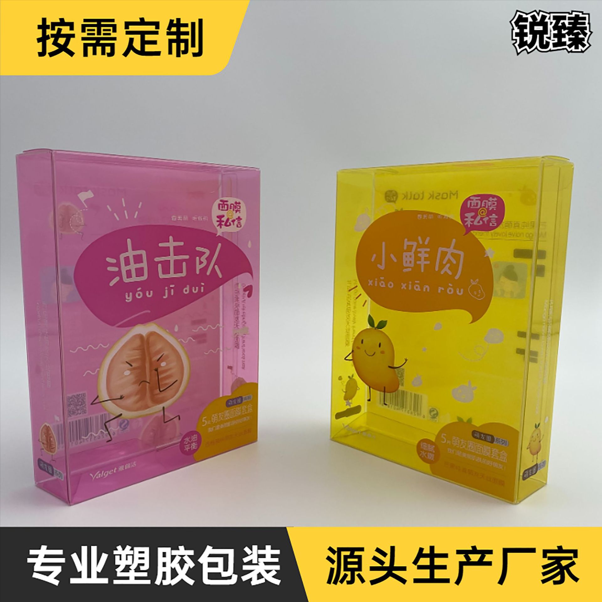 江门厂家定制透明pvc塑料盒pet陈皮茶叶胶盒pp磨砂包装盒化妆品盒