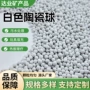 填充处理定制污水陶瓷球
