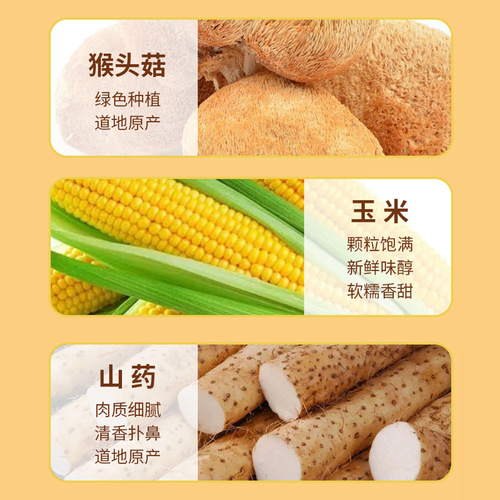 Manufacturer wholesale Hericium erinaceus, Chinese yam, corn porridge breakfast meal replacement mellow corn flour corn congee Pueraria lobata independent packaging