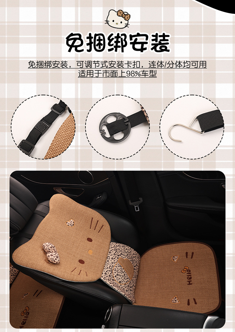 Car Seat Cushion for All Seasons, Side-Mounted, Reverse-Wrapped Kt Summer Cushion, Breathable, Non-Slip, Cartoon Seat Cushion, Five-Seater Car Seat Cover