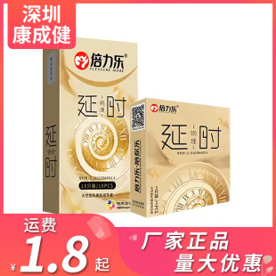 Double Lele Condom Physical Delay Condom 3/10 Pack Ultra-thin Adult Family Planning Supplies Wholesale