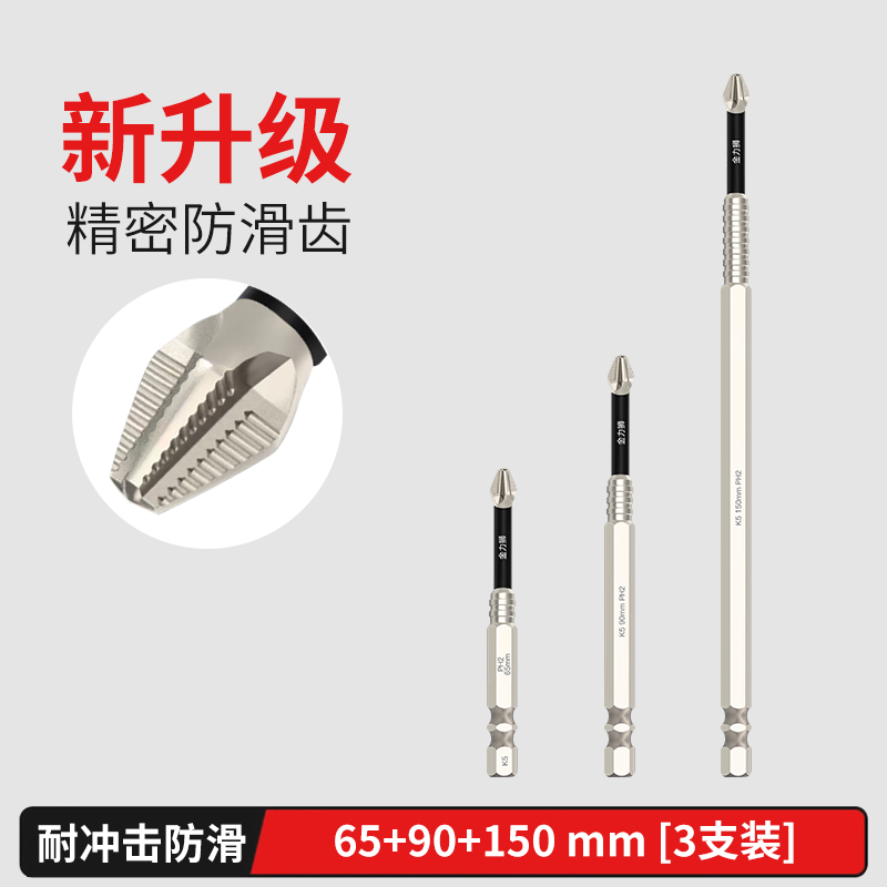 K5 Cromado antideslizante, resistente al impacto, cabezal de lote de cruz magnética fuerte, taladro de mano de alto par, destornillador eléctrico, cabezal de destornillador superduro