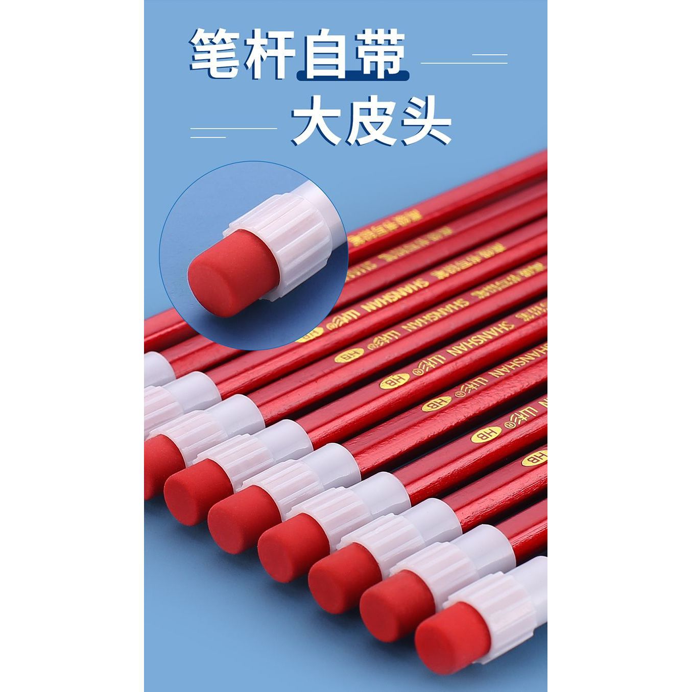 橡皮铅笔小学生无毒一年级HB儿童书写铅笔二年级幼儿绘画素描铅笔