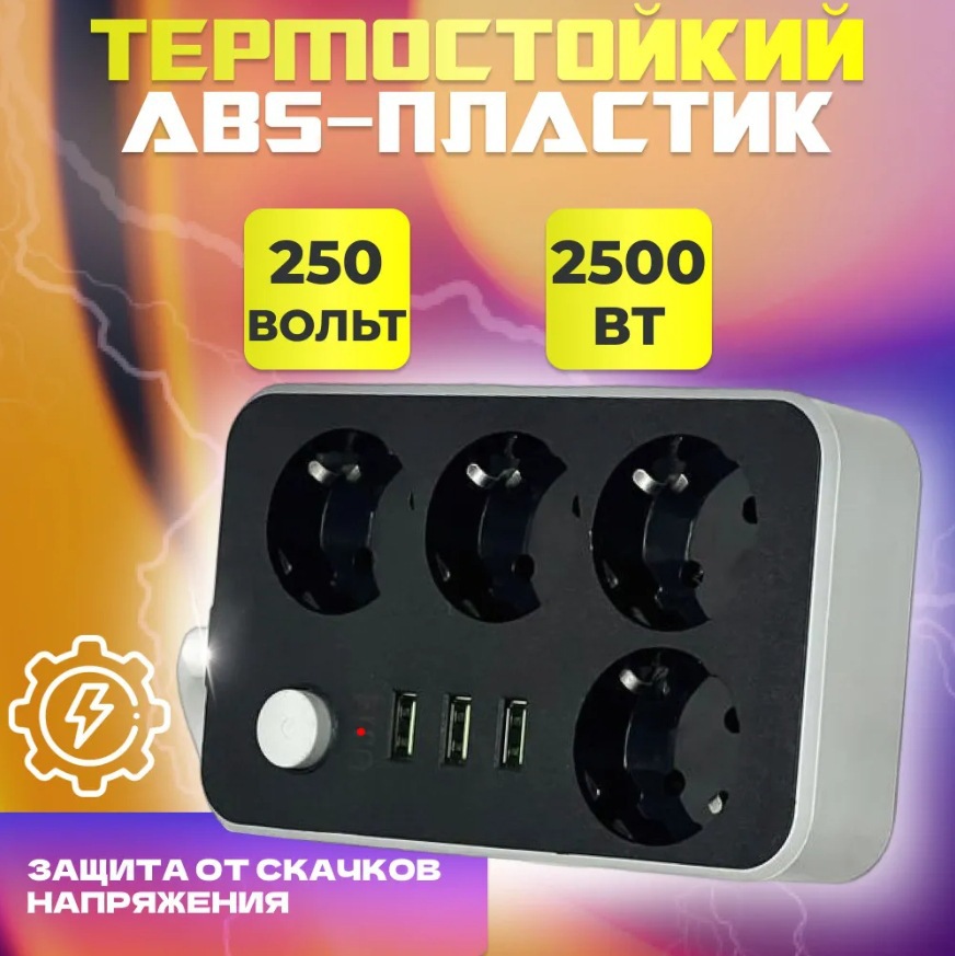 Protector contra sobretensiones con USB 3 conectores USB UE comercio exterior enchufe de línea europea enchufe de línea ruso