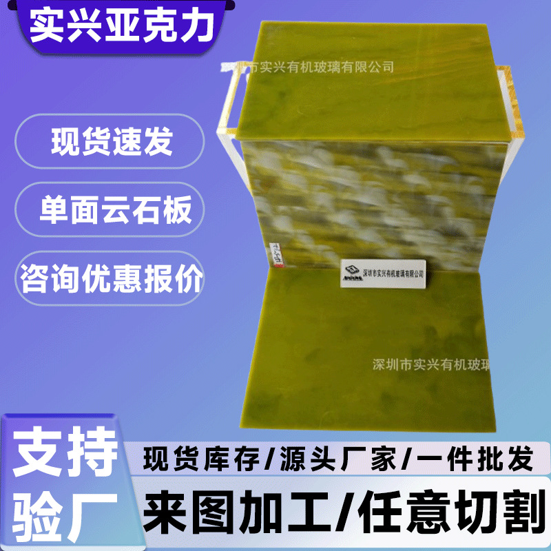 新款透光石云石亚克力仿云石树脂透光人造透光板透光石背景墙奢石