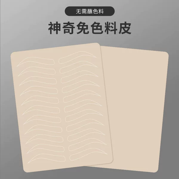 Magic pigment-free practice leather no need for tattoo embroidery special novice practice blank eyebrow eye simulation fake leather empty needle coloring