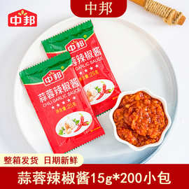 中邦蒜蓉辣椒酱25g*200包整箱商用外卖便携独立小包蒜香辣椒蘸料