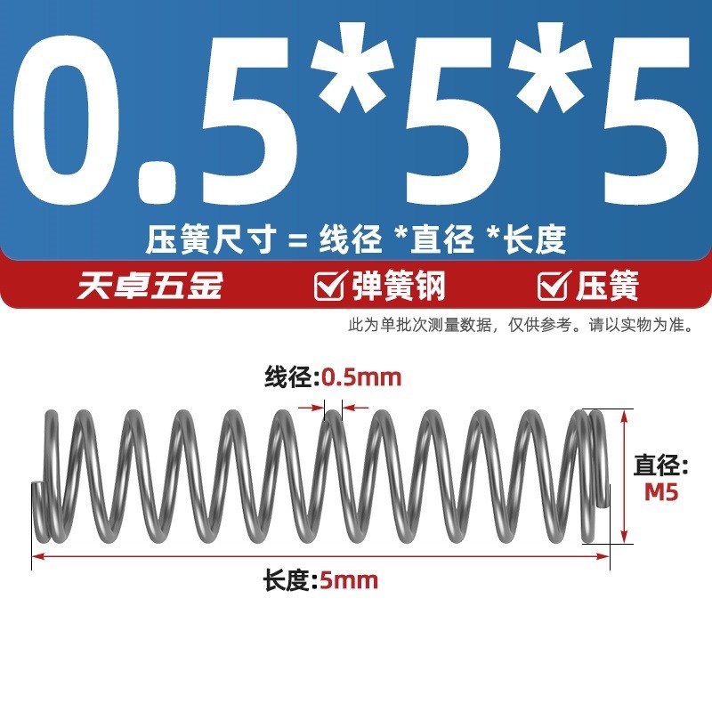 线径0.4 0.5 0.6mm 弹簧钢 压簧压缩压力大小弹簧 减震回位Y型簧|undefined