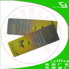 深圳立体光栅书签印刷厂图片，光栅卡片模板，3D书签设计生产制作