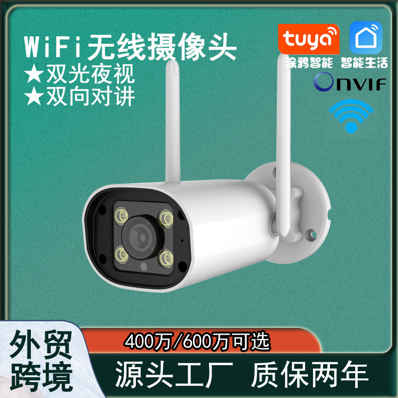 Tuya Wifi Waterproof Gun Camera Hd Night Vision Mobile Phone Remote Outdoor Commercial Smart Monitor Wholesale Tuya Wifi Waterproof Gun Camera Hd Night Vision Mobile Phone Remote Outdoor Commercial Smart Monitor Wholesale