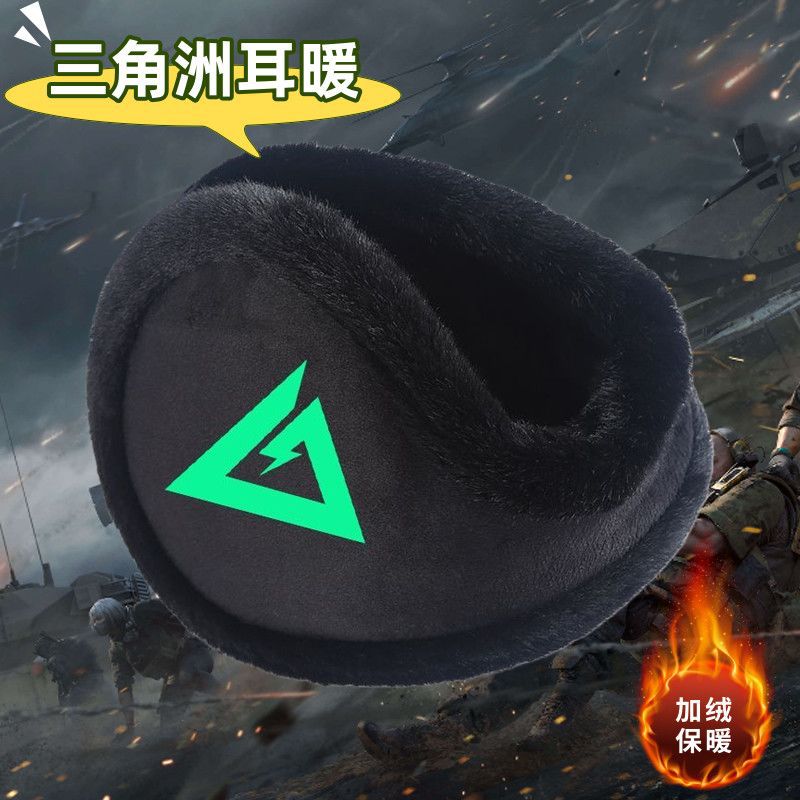 三角洲游戏行动威龙骇爪牧羊人红狼保暖护耳耳套加厚包耳学生捂子
