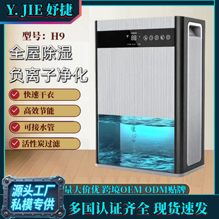 Dehumidifier for Home Use in Humid Weather, Silent Bedroom Dehumidifier, Basement Air Moisture Absorber and Dryer