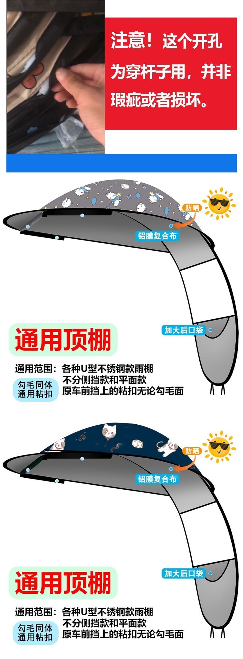 Electric vehicle rain canopy, separate roof cover, U-shaped tube, universal sunshade, car roof cover, canopy fabric