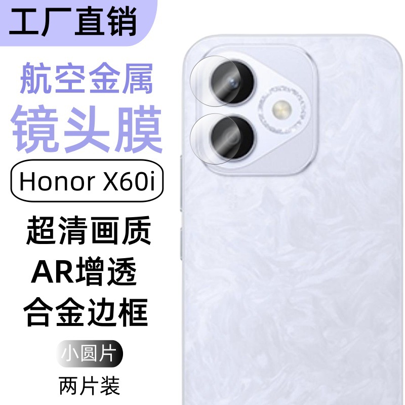 Aplicable para Honor X60i cámara de película de lente de teléfono móvil metal ojo de halcón anillo de protección AR de alta definición vidrio templado pegatinas