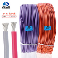 厂家直销UL1430#24awg照射PVC电子线 镀锡铜绞线 OD:1.4 免费拿样