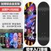 80*20 flash wheel-King Kong Sand-Racing