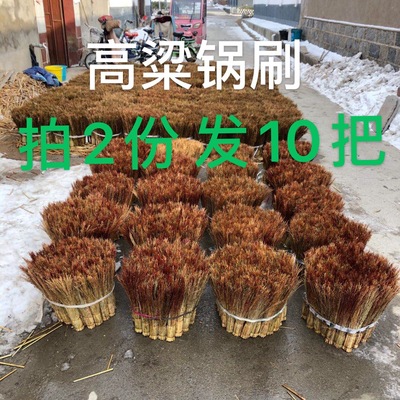 卫益升高粱刷帚炊帚刷锅洗锅刷炊帚炊帚饭帚刷素谜子月|ms