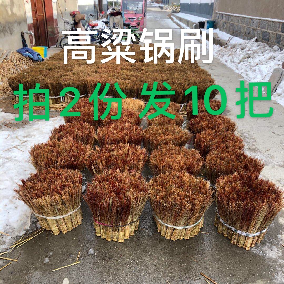 卫益升高粱刷帚炊帚刷锅洗锅刷炊帚炊帚饭帚刷素谜子月|ms