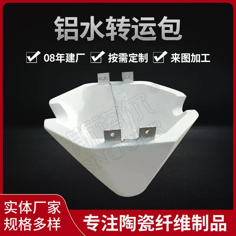 厂家定制铝铸造熔铸压铸机自动配汤线陶瓷纤维铝水汤勺铝水转运包