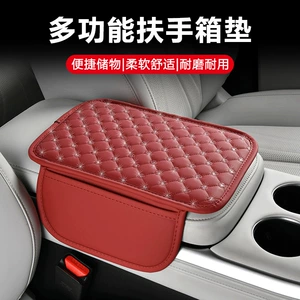 Cross-Border New Model Car Thin Upgraded Armrest Box Protective Cover Storage Pocket Starry Sky Central Height-Increasing Armrest Box Pad