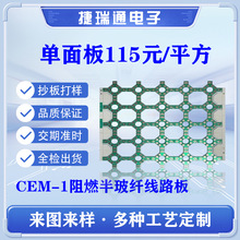 Դ�^���S PCB��·�� PCB����CEM-1������ȼ�� �·��Ӽ����ٴ��
