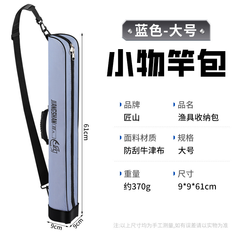 小物竿包2025新款迷你鱼竿包便携加厚防水渔具包多功能钓鱼收纳包|undefined