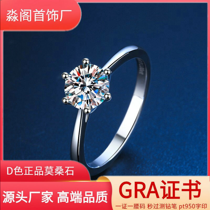 925 sterling silver ring Women's pt950 gold 50 1 karat moissanite classic six-claw Zhou family ring in stock