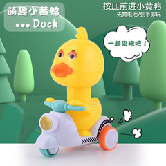 Matching Press-Return Small Duck Inertia Motorcycle Toy Car Ornament Kindergarten Gift Street Stall