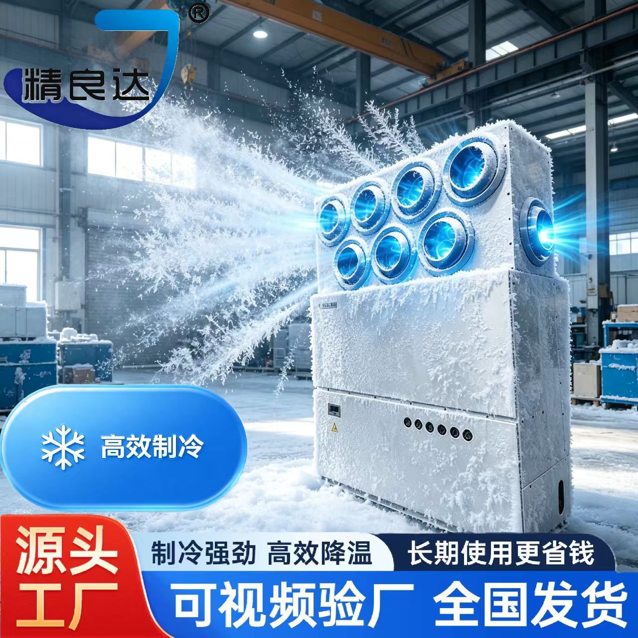 重型工业车间适用 流水线专用水冷柜式一体机 30匹单冷