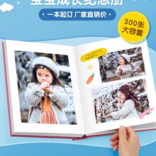 宝宝照片书相册本纪念册儿童毕业成长记录制作打印成册做相册