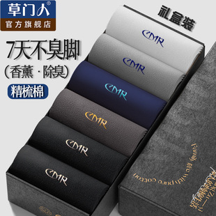 [Xinjiang cotton] cotton men's socks spring and summer cotton socks four seasons breathable sweat-absorbent deodorant sports socks