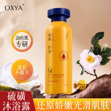 OXYA��ǿ����澏�弡�w��ԡ¶���wֹ�W����坍�̝�������ԡҺ