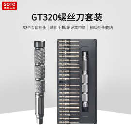 源头工厂22合1手动螺丝刀套装手机电脑手表高精密维修五金工具