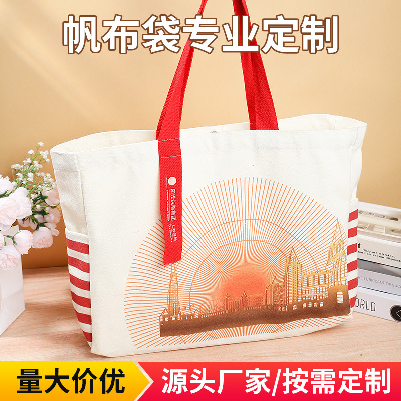 高级感帆布包文创广告学生毕业礼物手提袋可印制图案logo补习班袋