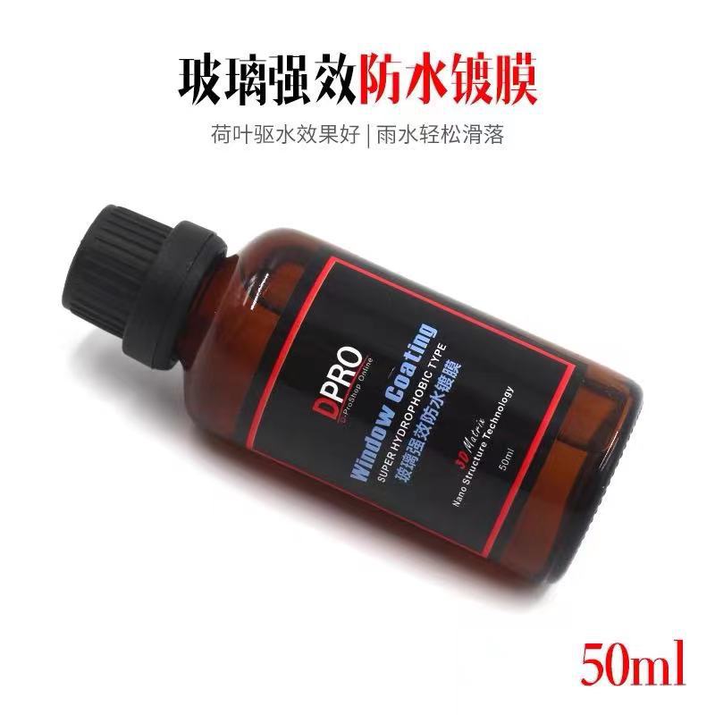 50ml一液玻璃3